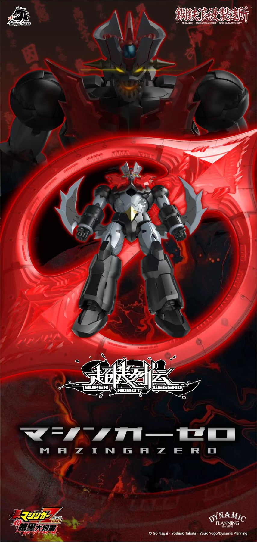 SRL-03 Mazinger Zero Action Toy