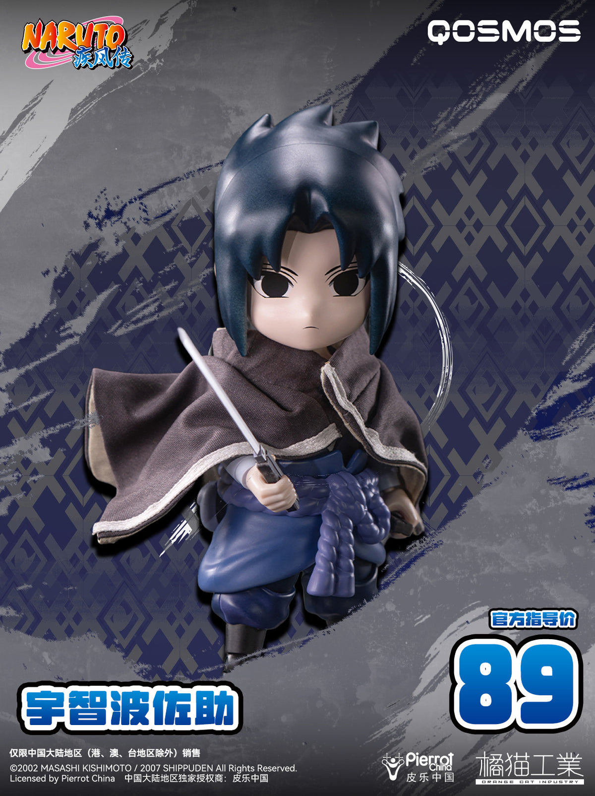 Qosmos Uchiha Sasuke Assembly Kit Figure