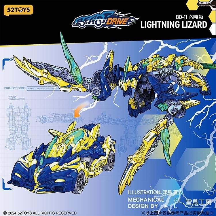 52Toys - Beast Drive BD-11 Lightning Lizard - inshobby.com