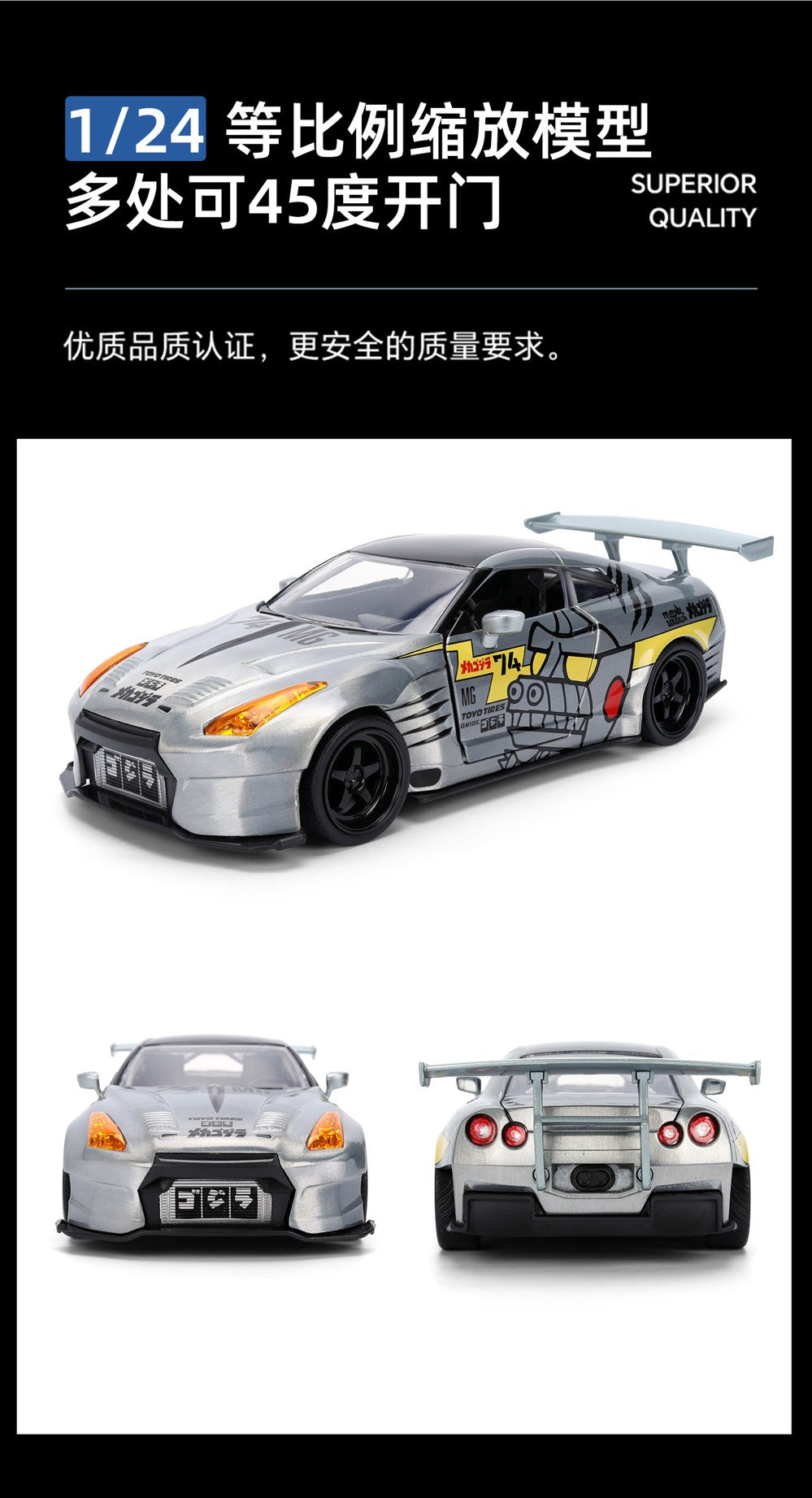 1:24 MechaGodzilla 2009 Nissan GTR R35 Ben Sopra Alloy Model Car