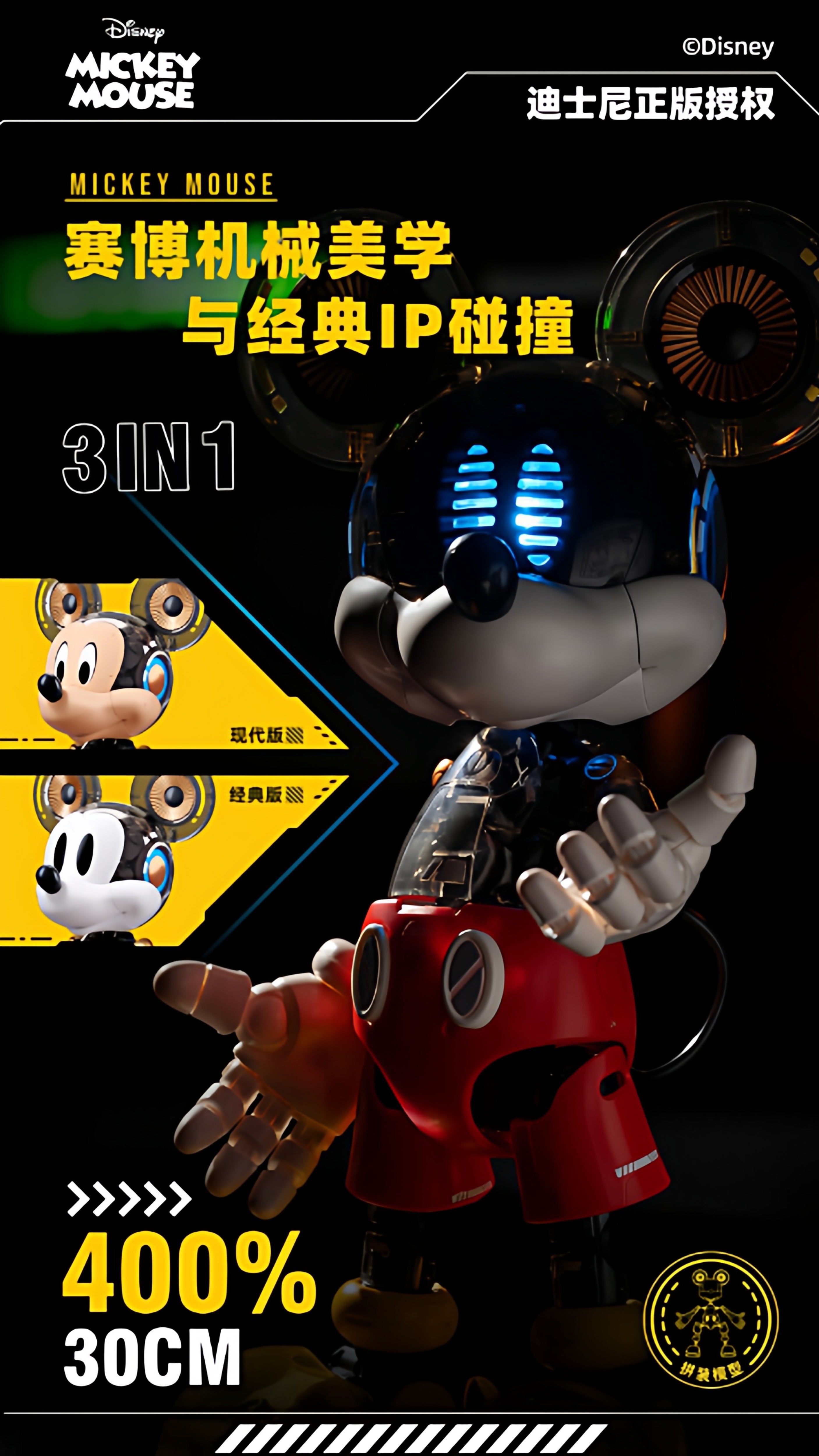 Mickey Mouse 400% Model Kit