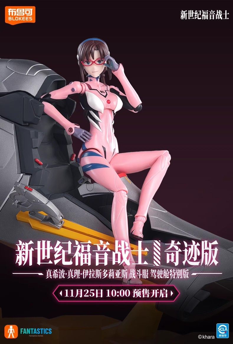 Mari Makinami Illustrious Battle Suit Version Fantastic Series Model Kit