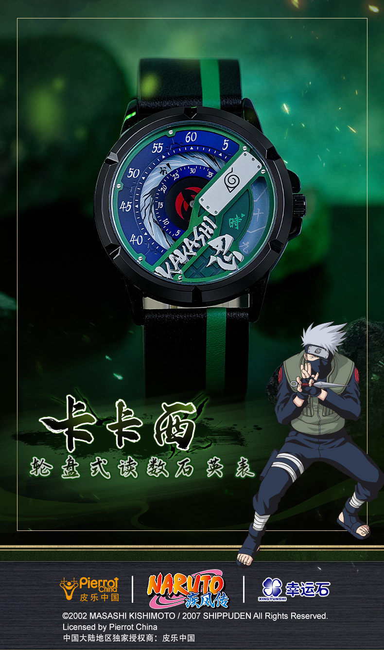 Naruto Shippuden Quartz Leather Band Wristwatch