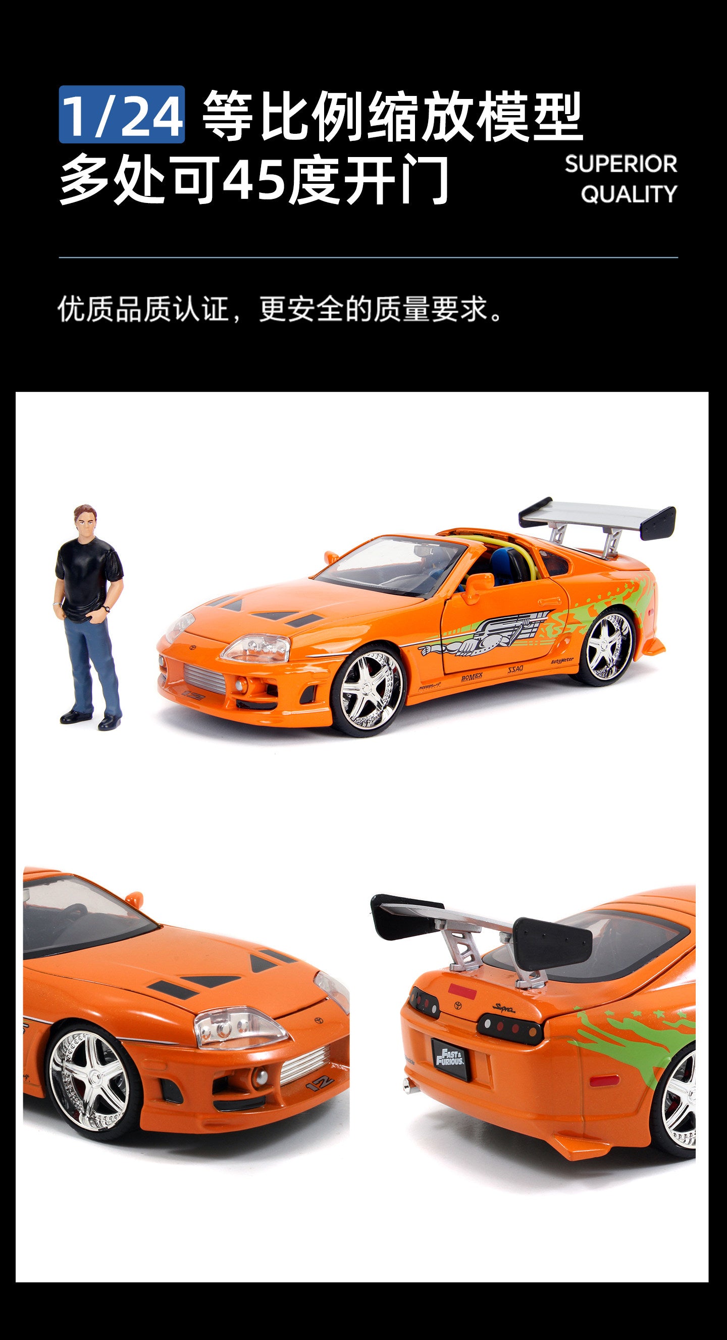 1:24 Brian & Toyota Supra Alloy Model Car