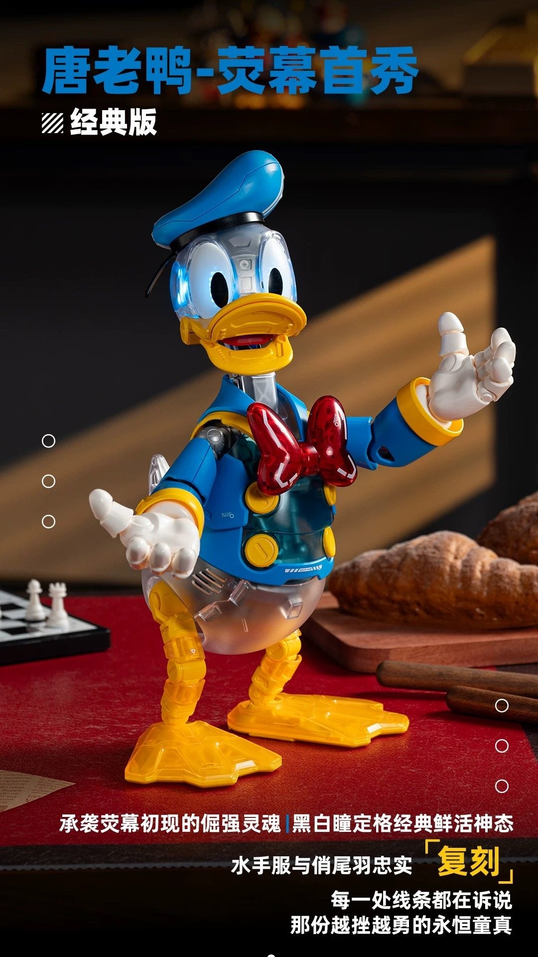 Donald Duck 400% Model Kit