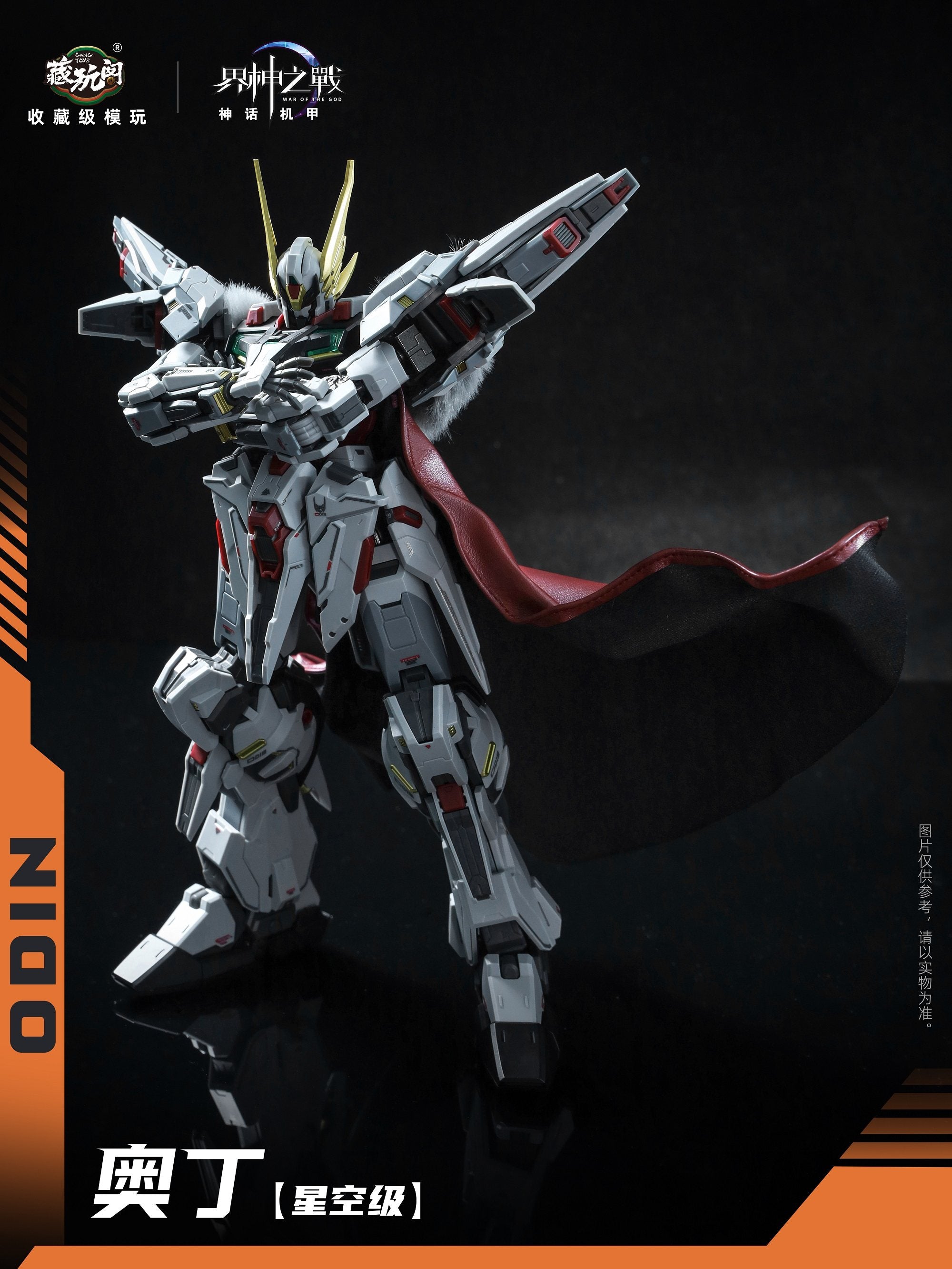 1:100 Odin War of the God Model Kit