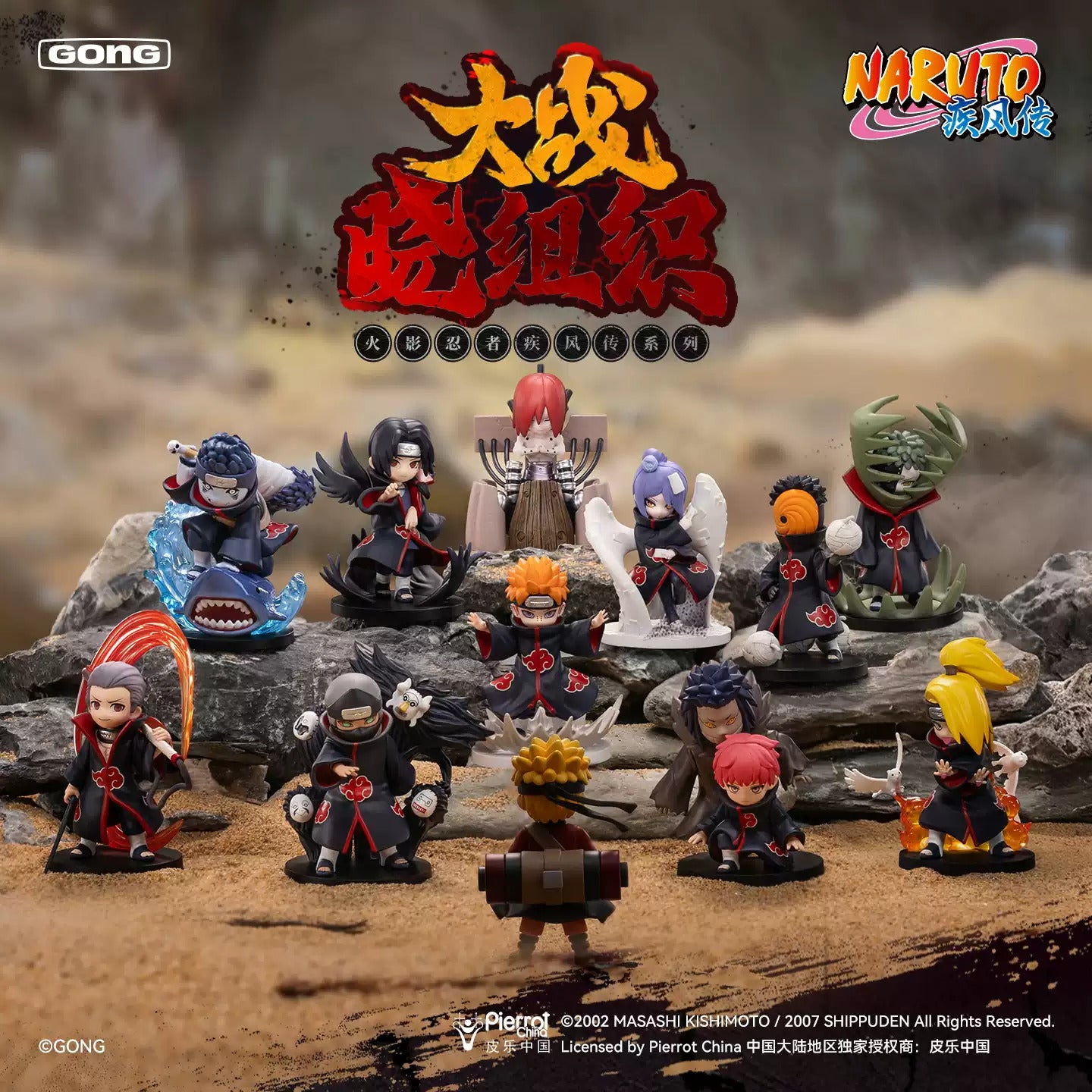 Naruto Shippuden Akatsuki Organisation Series Mini Figure