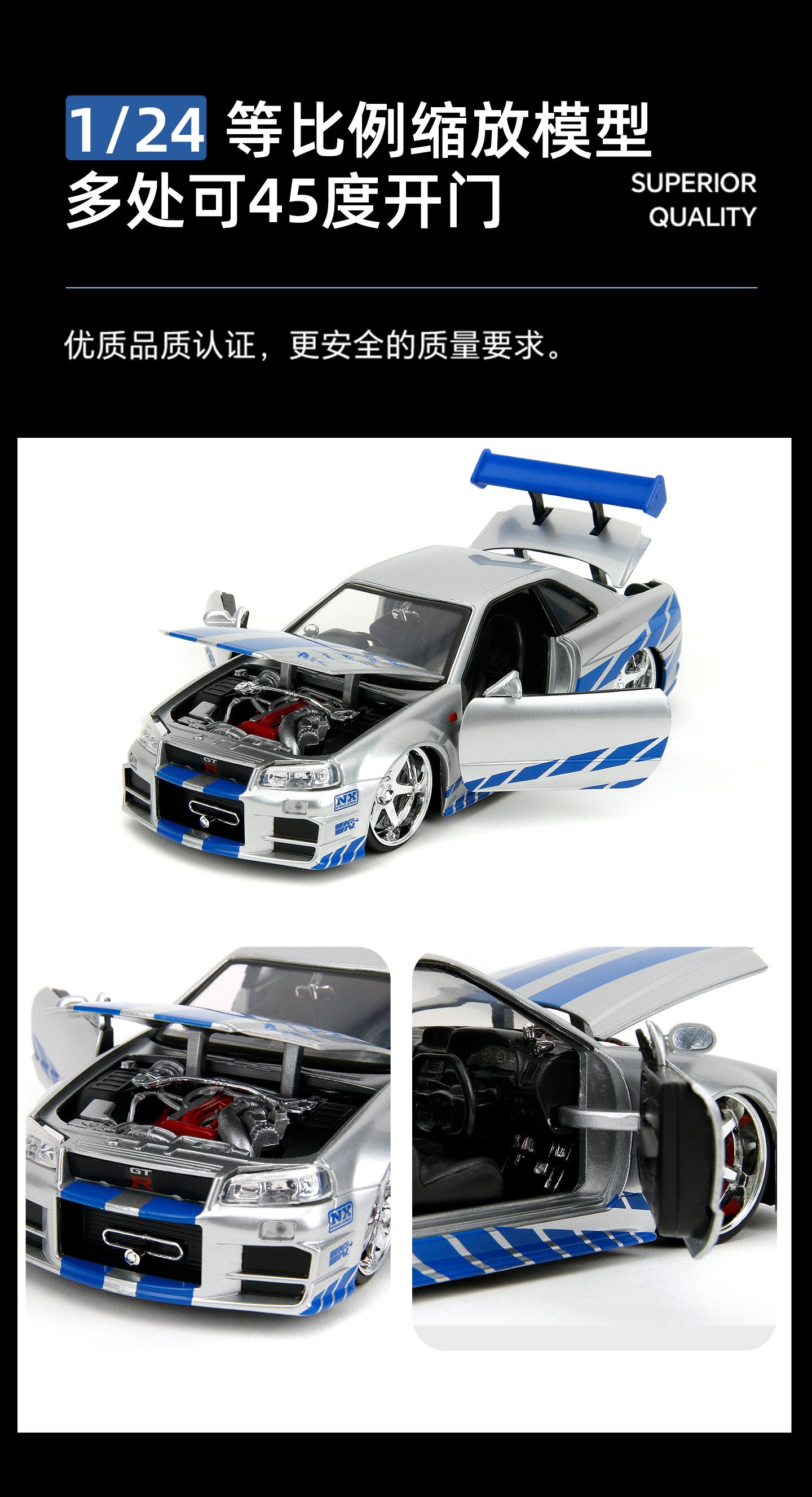 1:24 Brian & Nissan GTR R34 Alloy Model Car