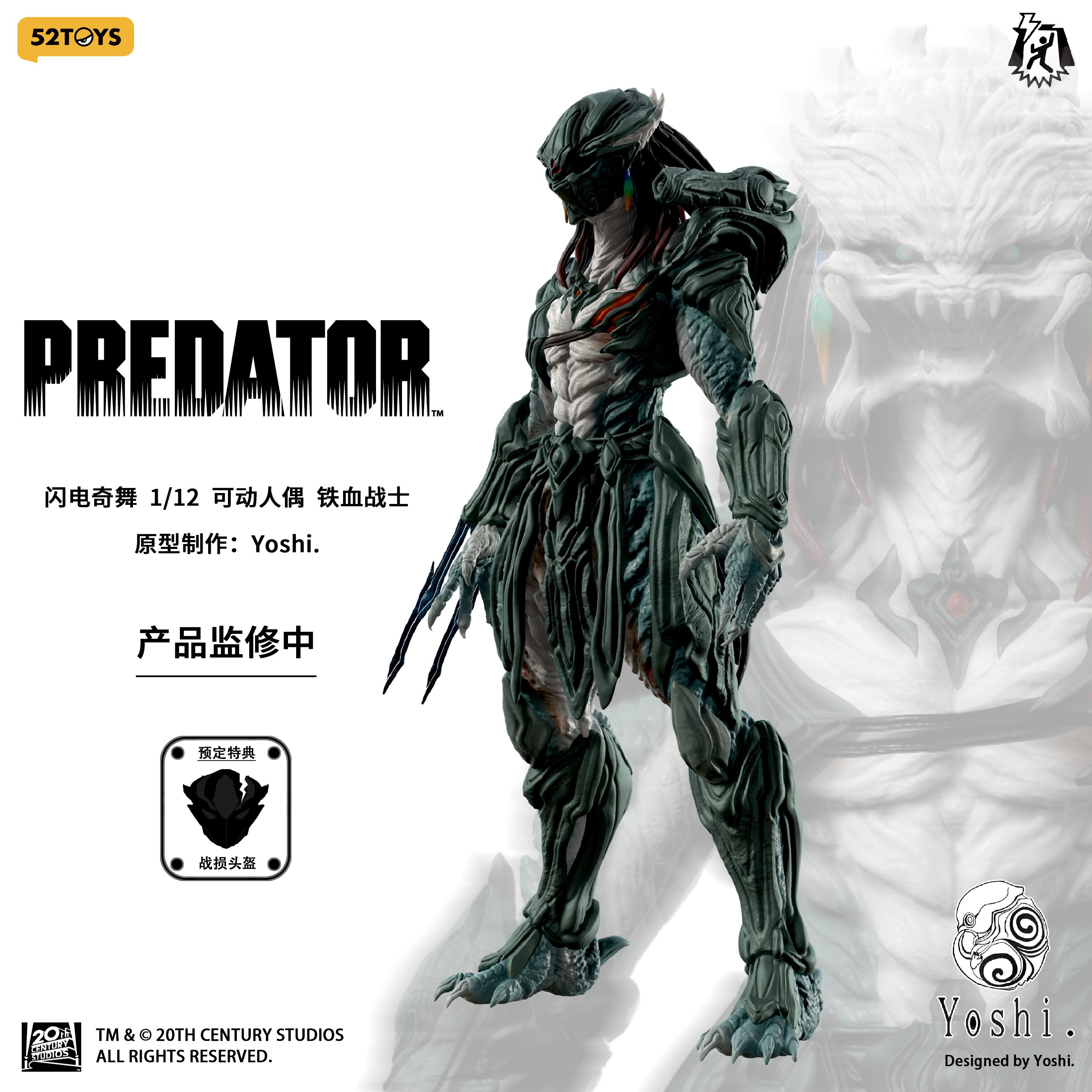 1:12 Predator Action Figure