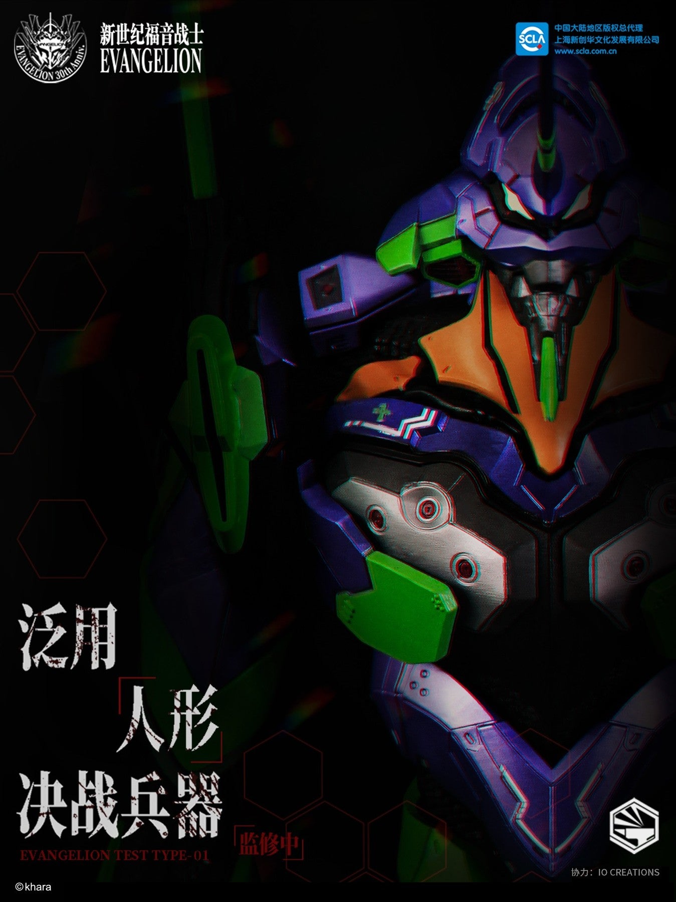 IO Creations - EVA-01 Evangelion Test Type 01 Gokin Alloy Action Figure - inshobby.com