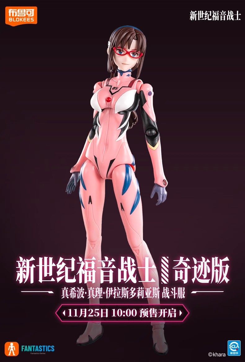 Mari Makinami Illustrious Battle Suit Version Fantastic Series Model Kit