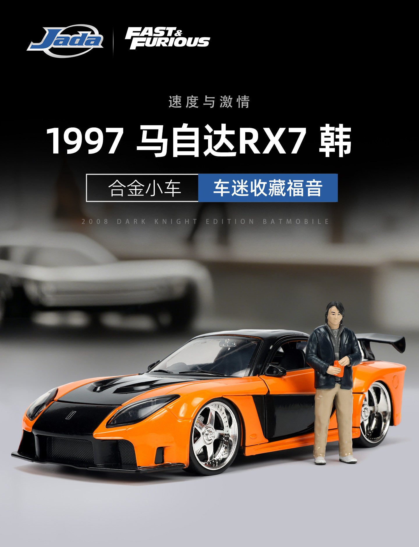 1:24 Han & Mazda RX-7 Alloy Model Car
