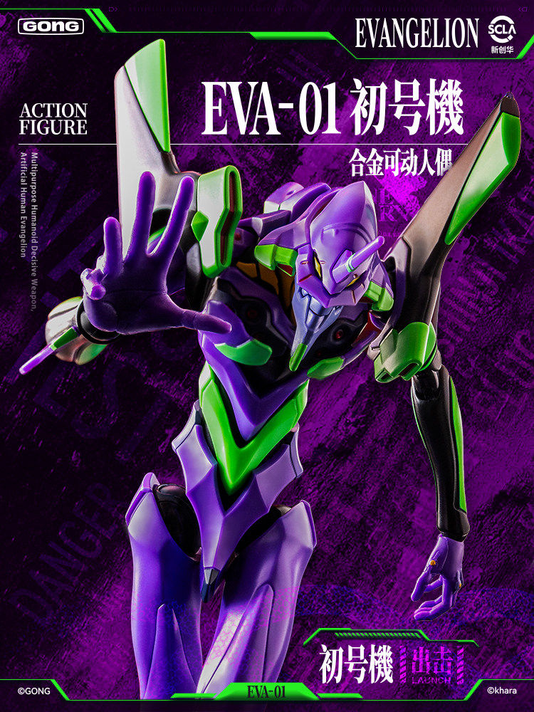 Evangelion EVA-01 Gokin Diecast Action Figure