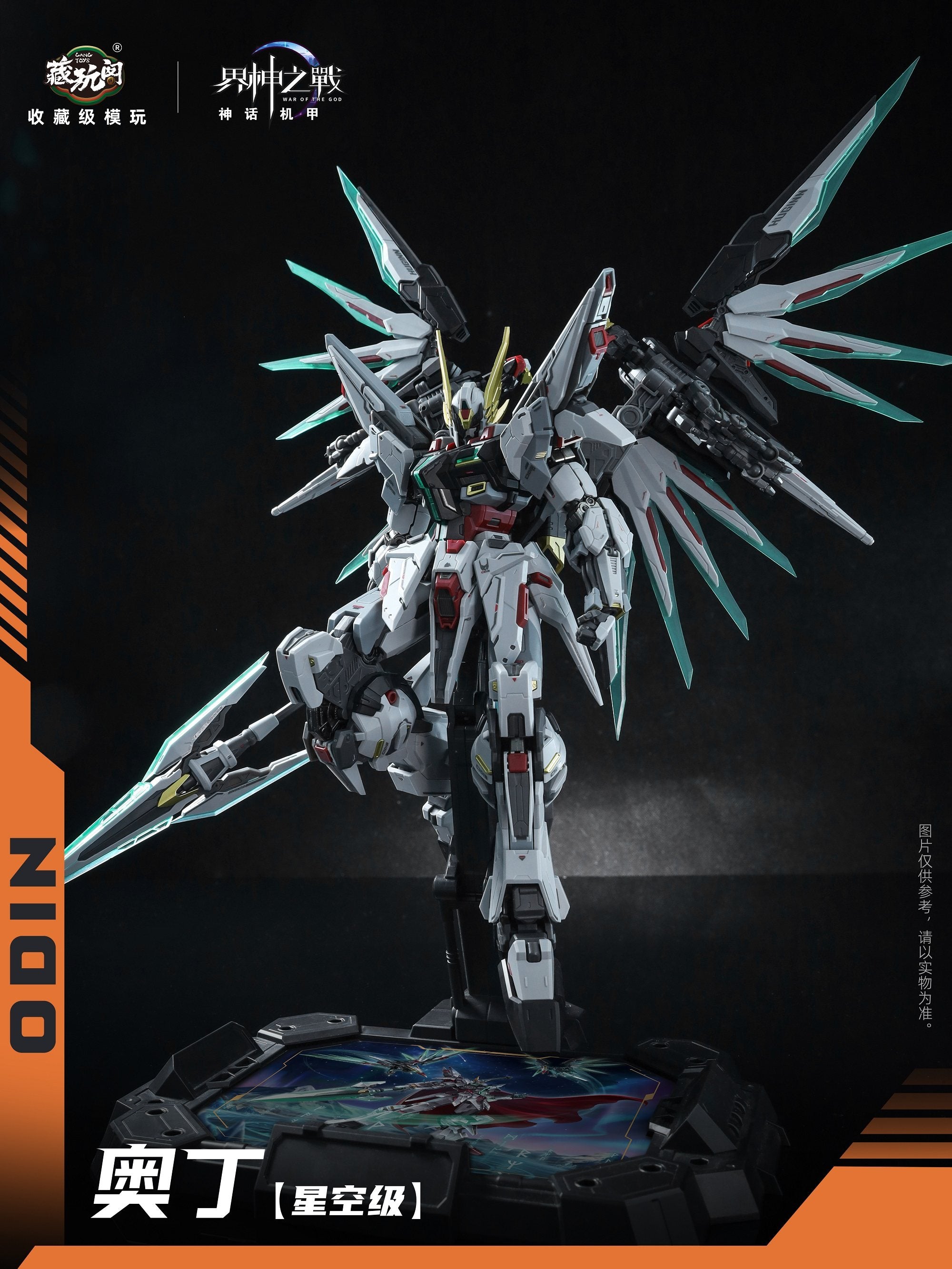 1:100 Odin War of the God Model Kit