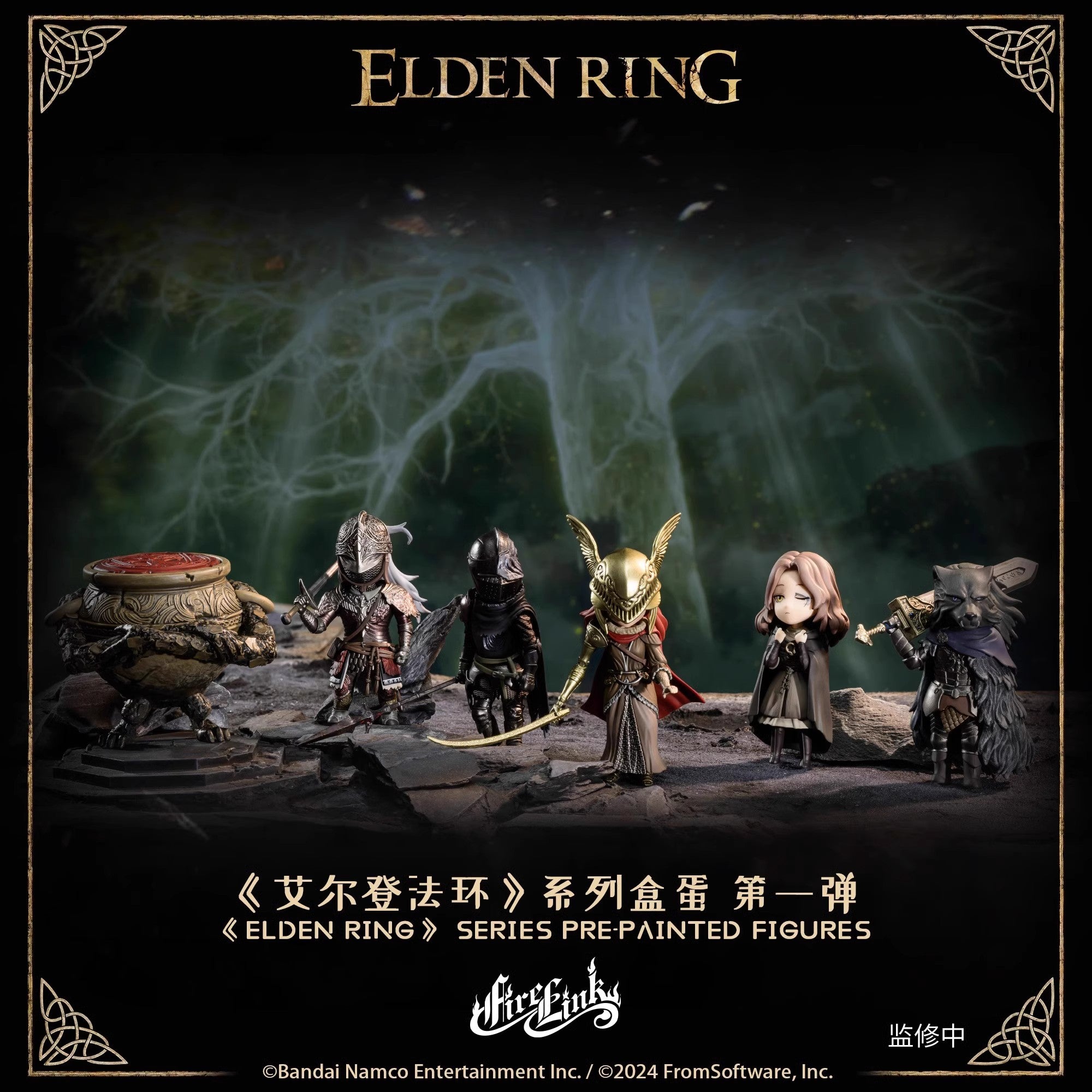 Elden Ring Series Mini Figure