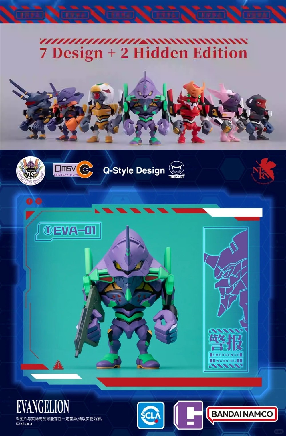 QMSV Evangelion EVA Mini Figure