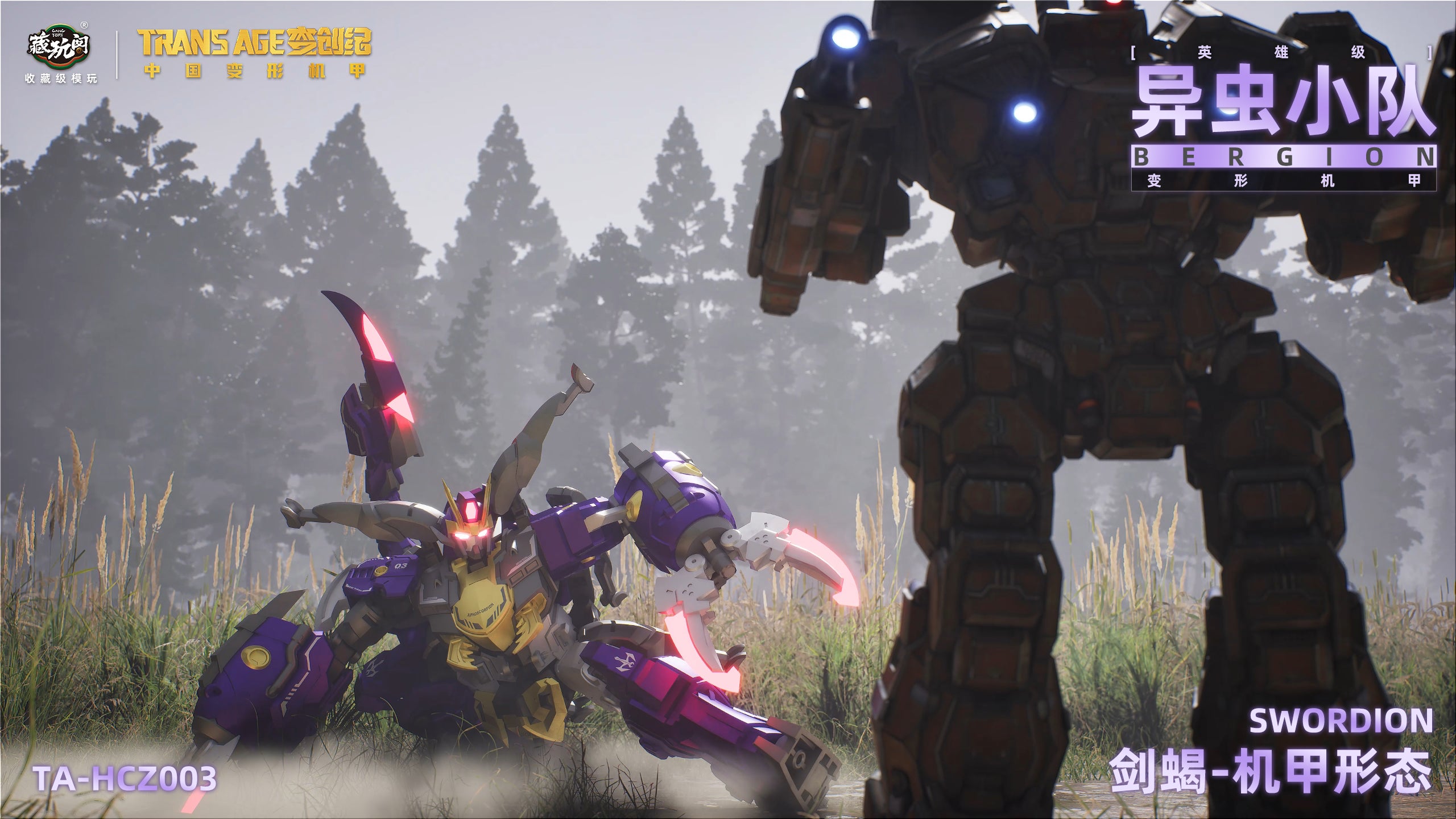 Cang Toys - TransAge Swordion Bergion Transforming Action Figure - inshobby.com