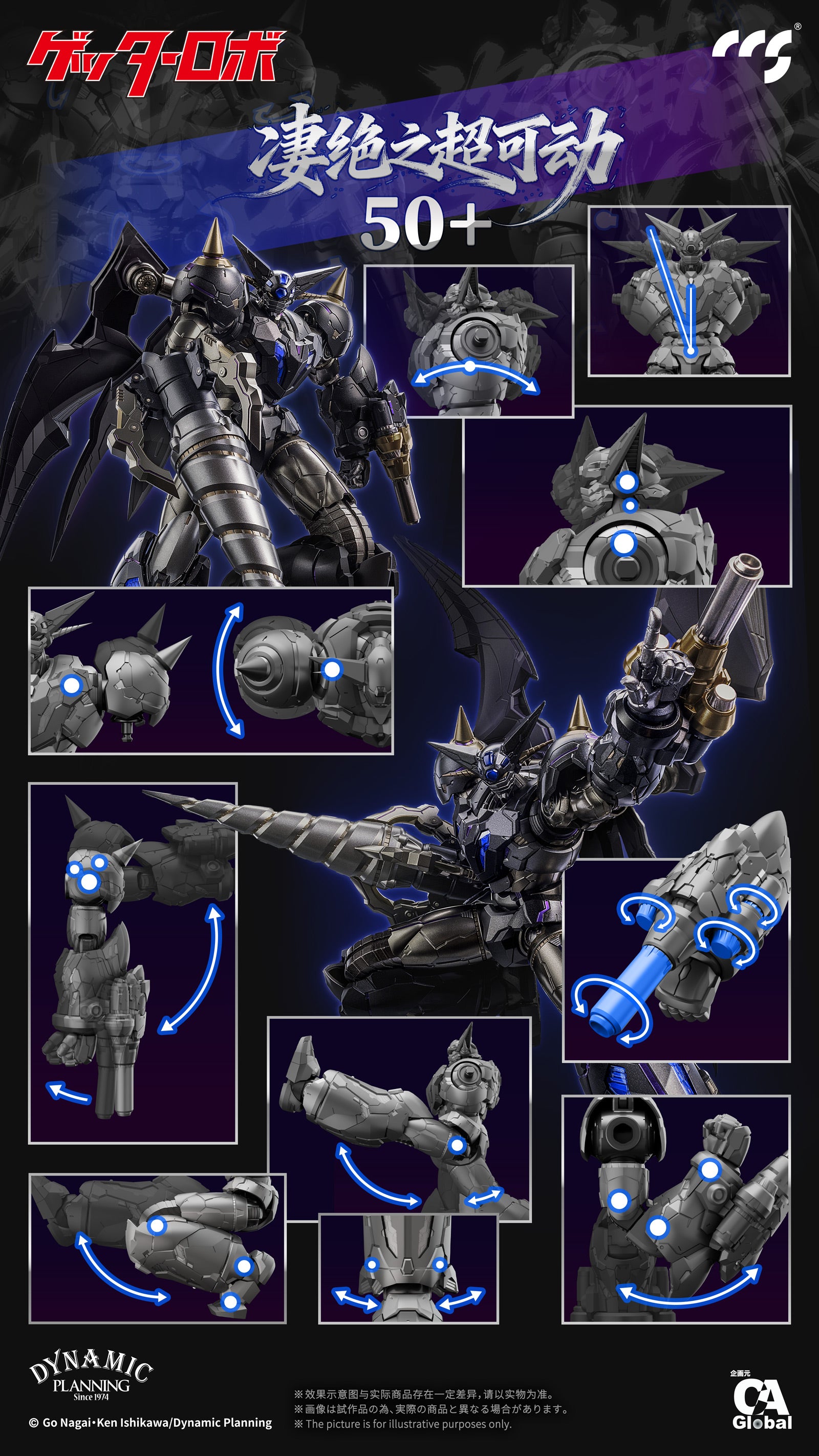 CCS Toys - Artifact-X Black Getter Action Figure - inshobby.com