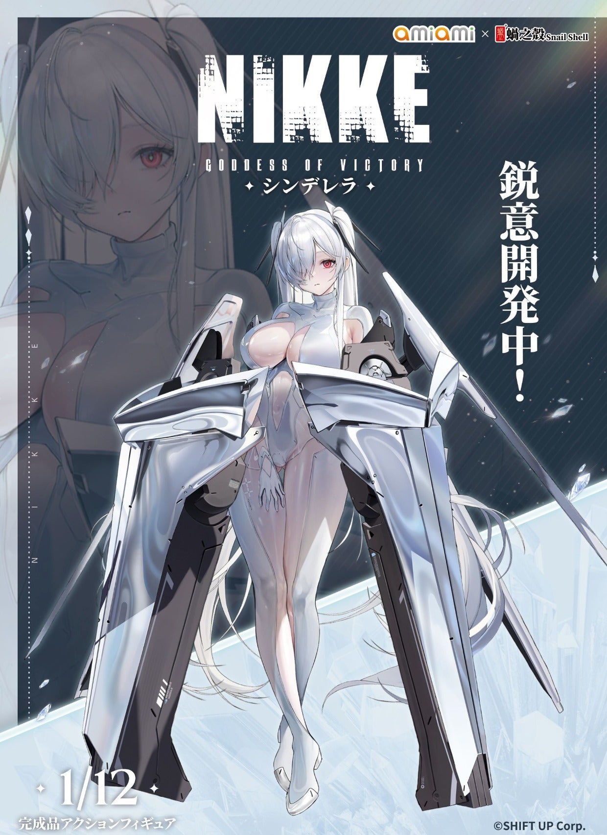 Snail Shell - 1:12 Nikke Goddess of Victory (Cinderella Version) Action Figure - inshobby.com