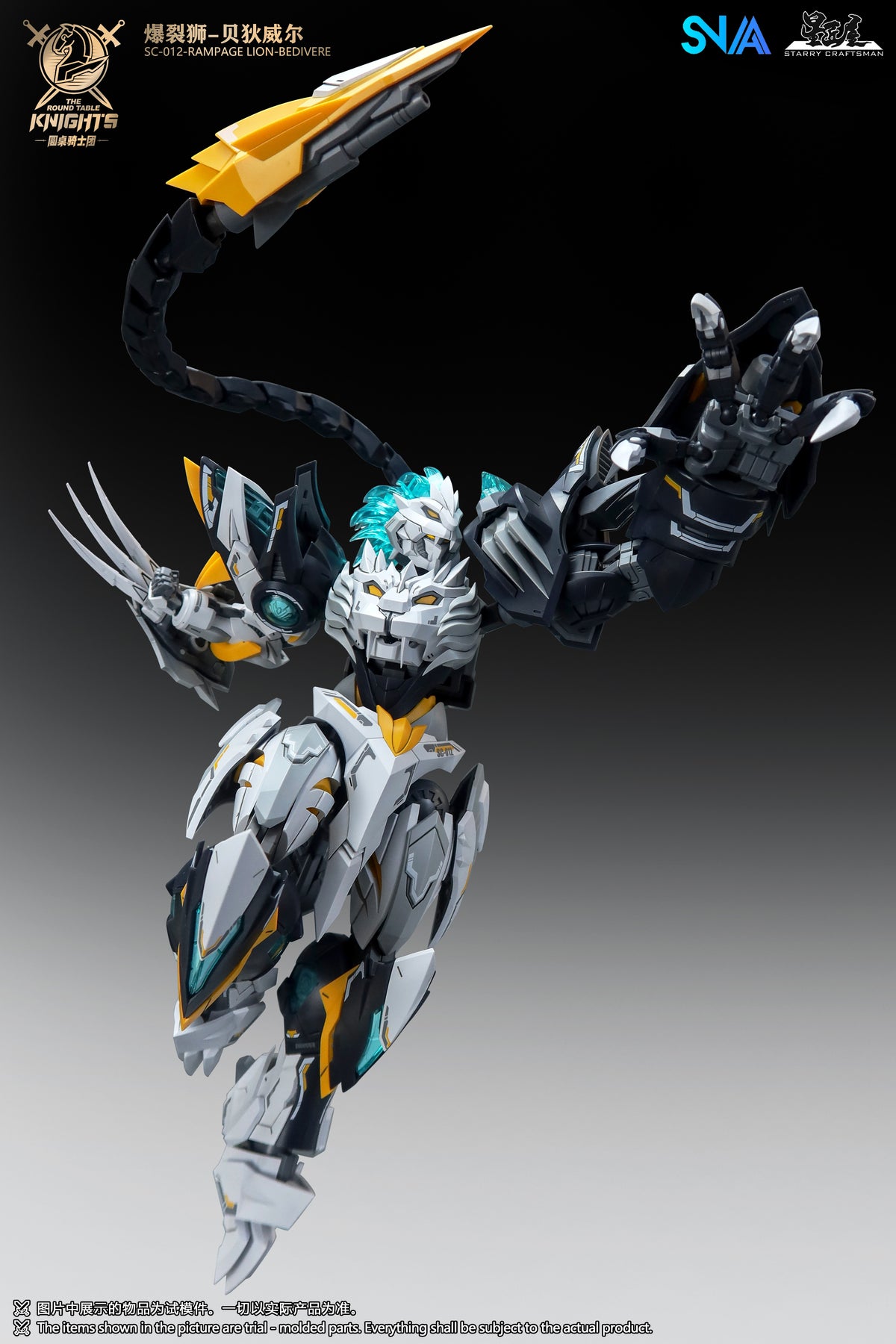 1:144 Rampage Lion Bedivere Model Kit