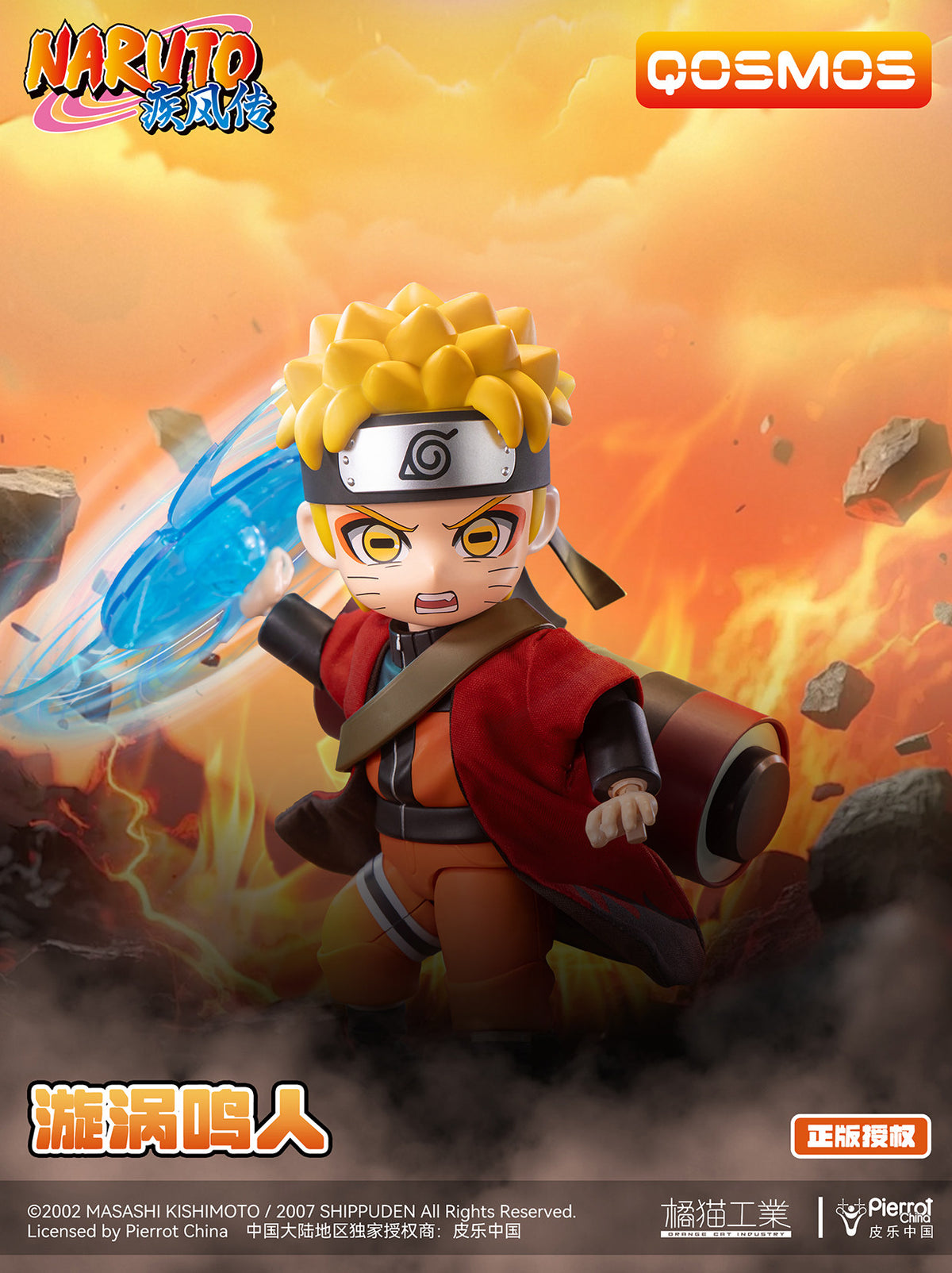 Qosmos Uzumaki Naruto Assembly Kit Figure