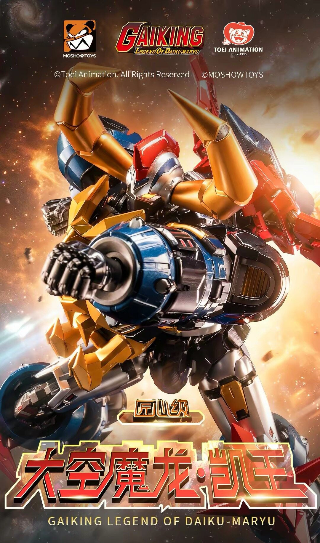 Great Sky Demon Dragon Gaiking Gokin Action Figure
