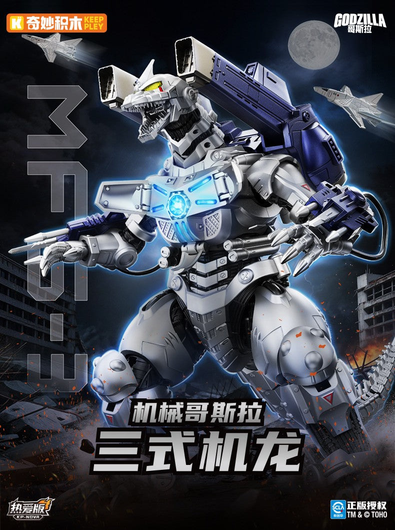 MechaGodzilla MFS-3 Building Blocks Model Kit