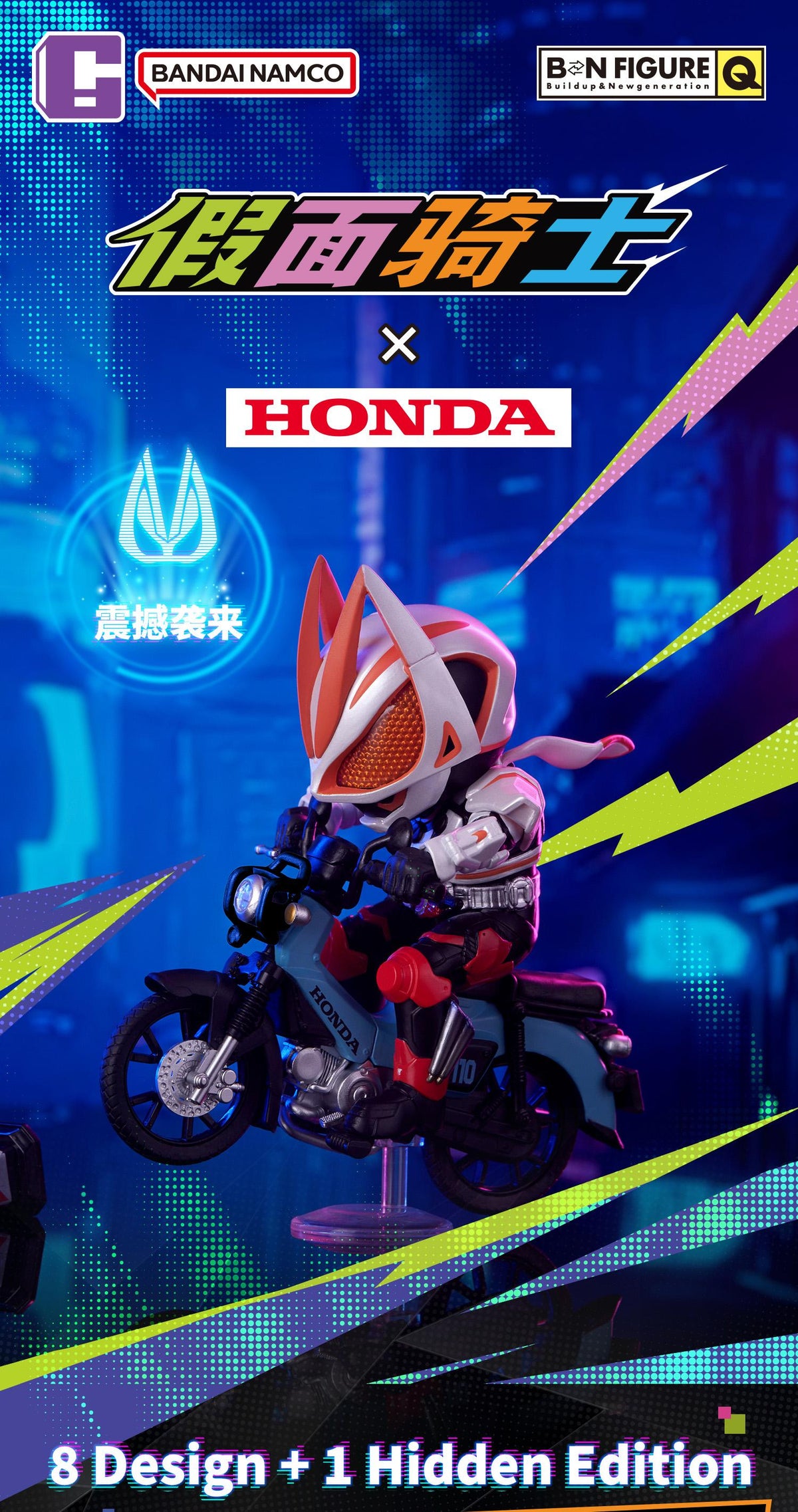 BN Figure Q Kamen Rider x Honda Motorcycle Mini Figure