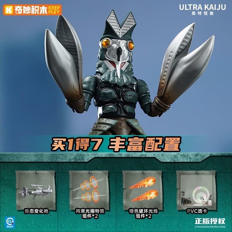 Dark Baltan Building Blocks Model Kit