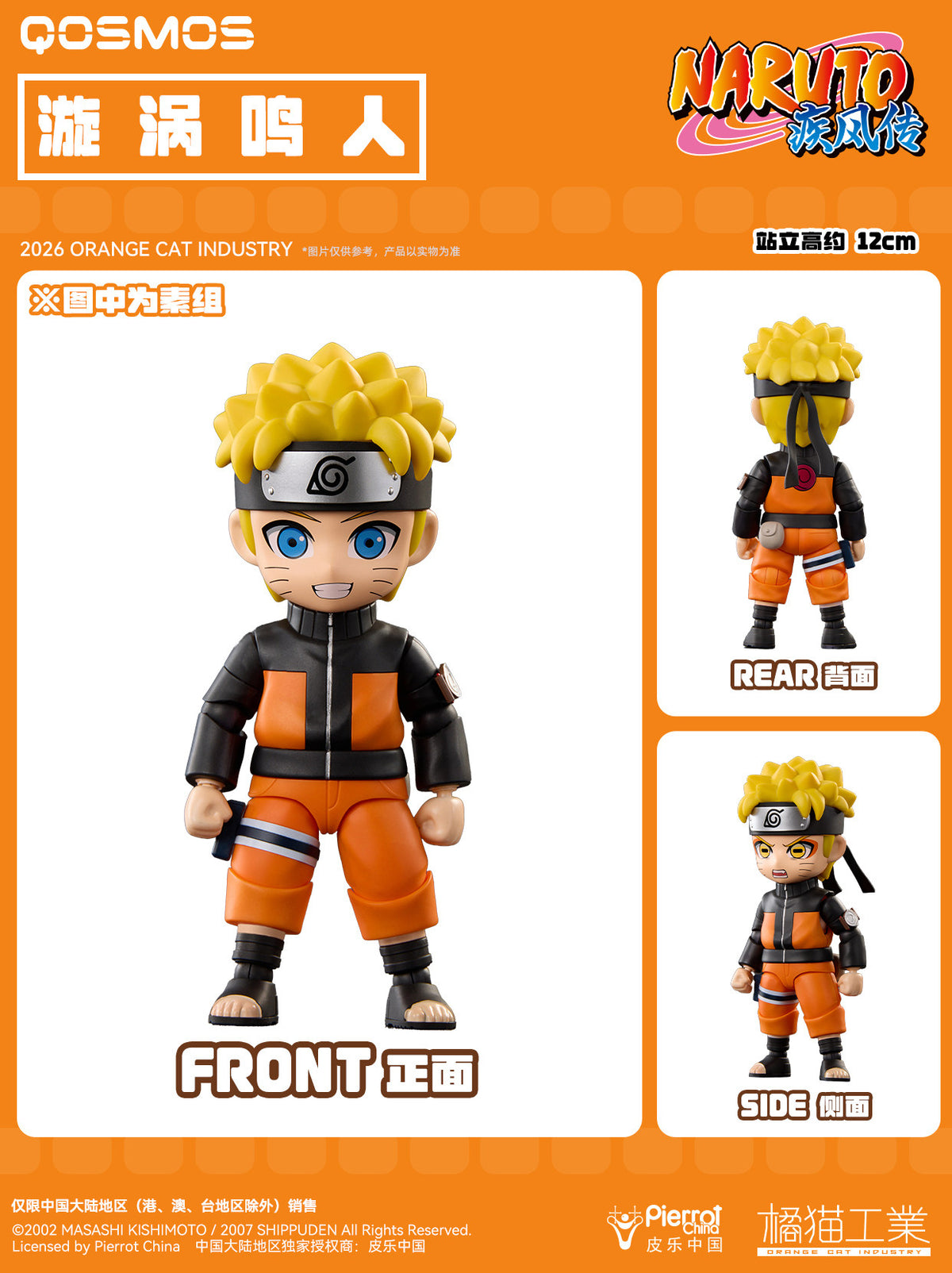 Qosmos Uzumaki Naruto Assembly Kit Figure