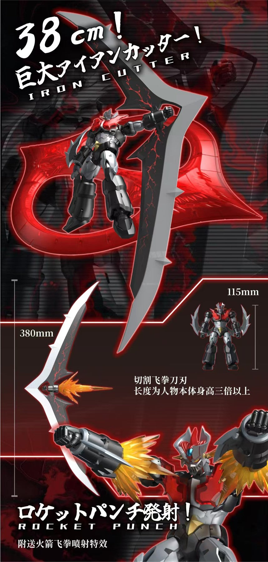 SRL-03 Mazinger Zero Action Toy