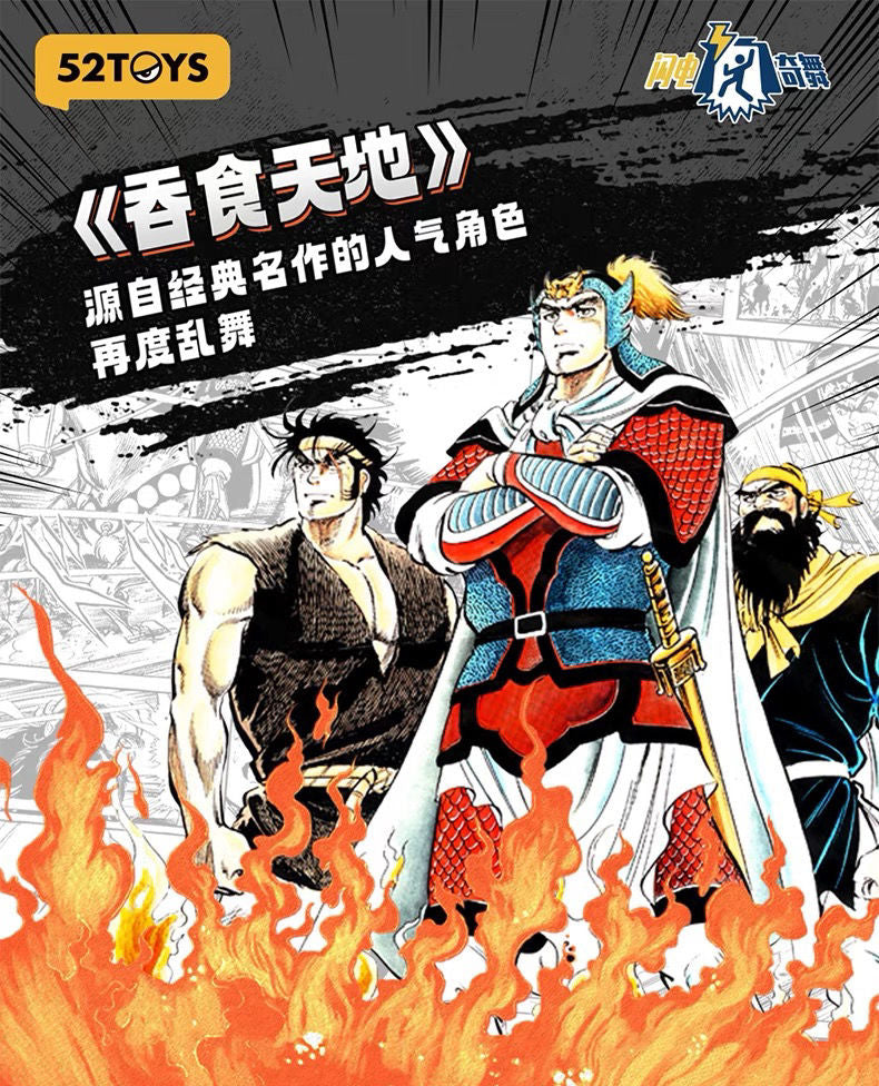1:18 Tenchi wo Kurau (Dynasty Wars) Action Figure
