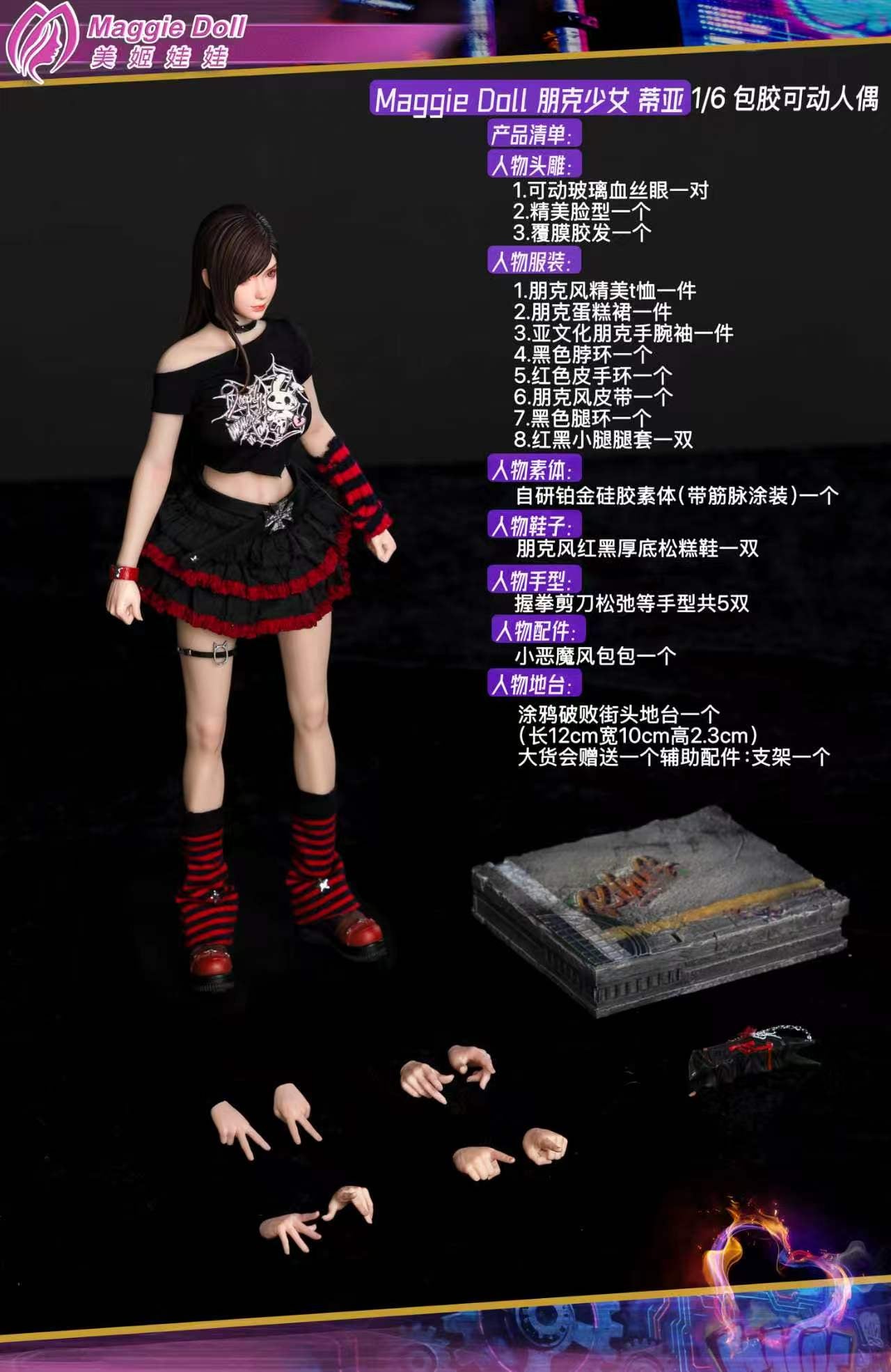 1:6 Cyberpunk Girl Tifa Seamless Action Figure
