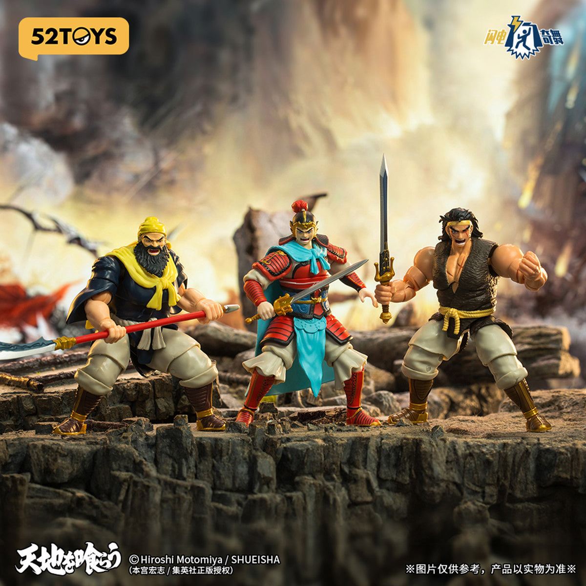 1:18 Tenchi wo Kurau (Dynasty Wars) Action Figure