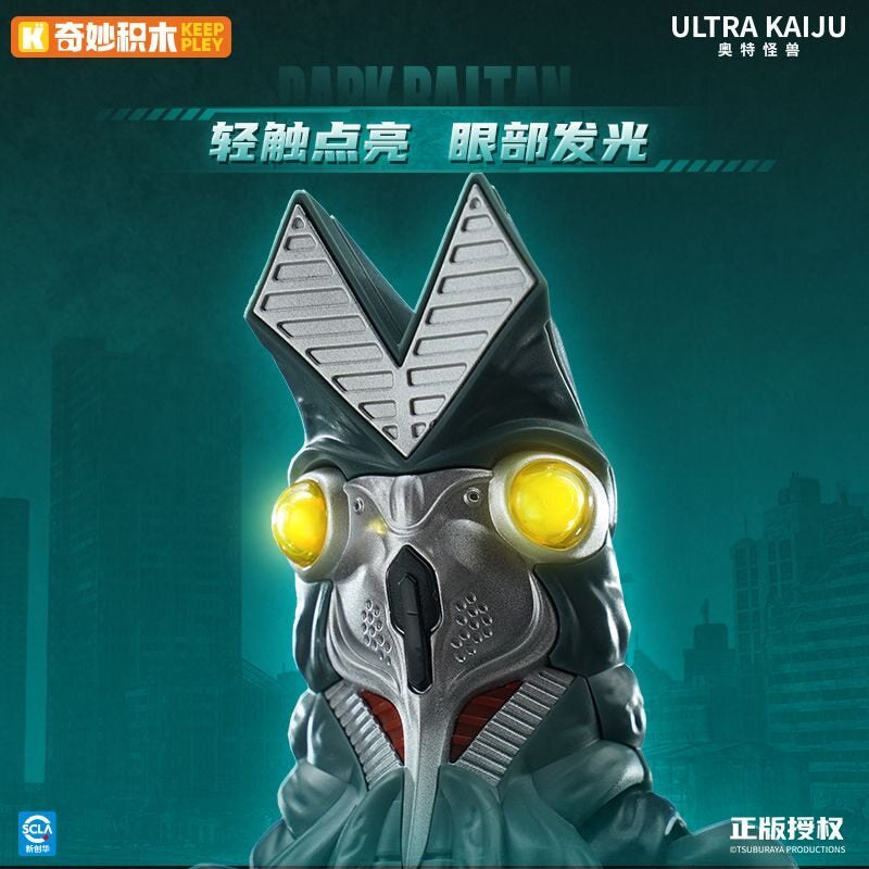 Dark Baltan Building Blocks Model Kit