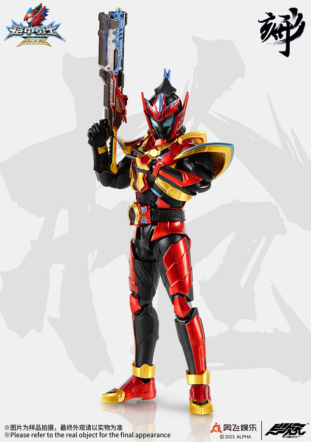 1:12 Hunter Stallion Action Figure