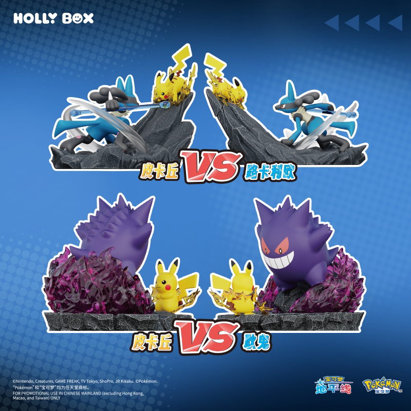 Pikachu Full Battle Base Mini Figure