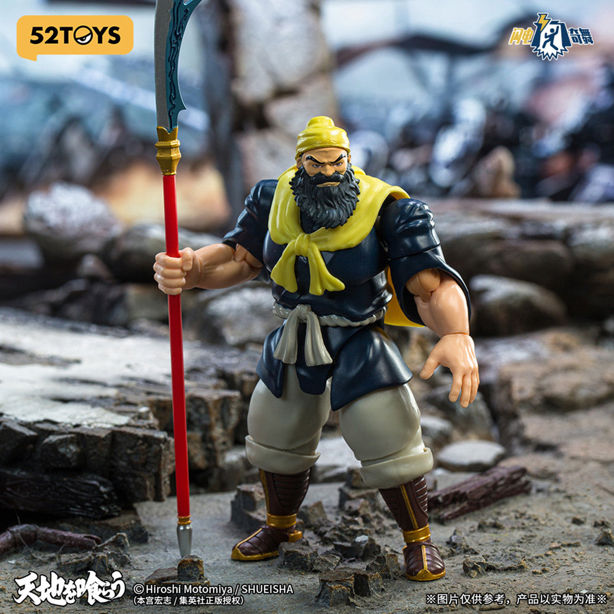 1:18 Tenchi wo Kurau (Dynasty Wars) Action Figure