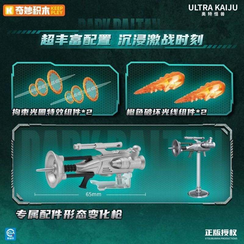 Dark Baltan Building Blocks Model Kit