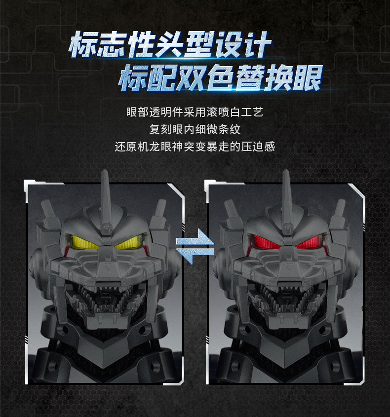 MechaGodzilla MFS-3 Building Blocks Model Kit