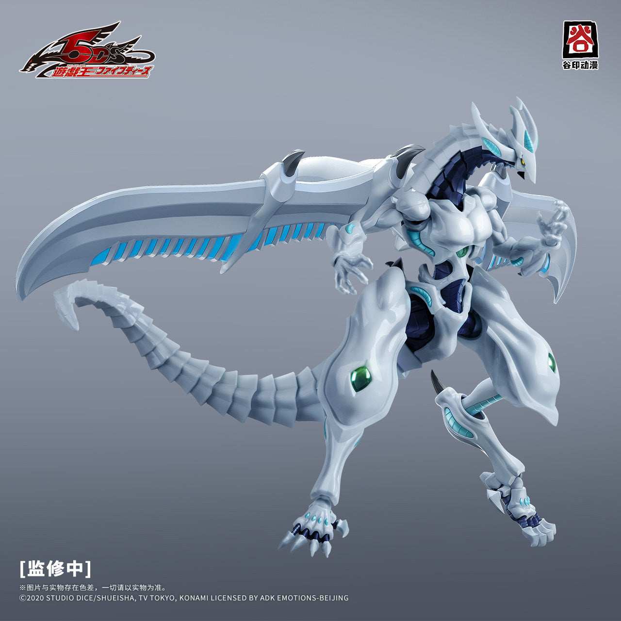 Shooting Star Dragon Model Kit