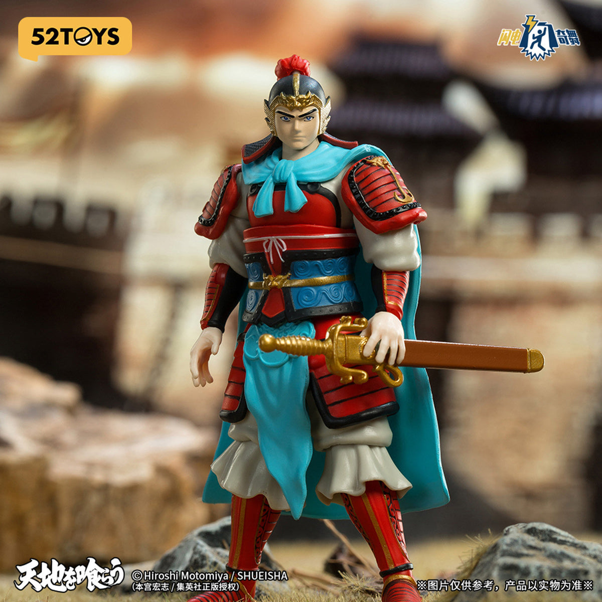 1:18 Tenchi wo Kurau (Dynasty Wars) Action Figure
