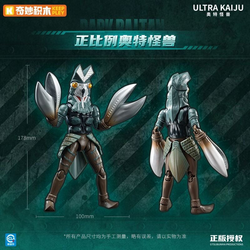 Dark Baltan Building Blocks Model Kit