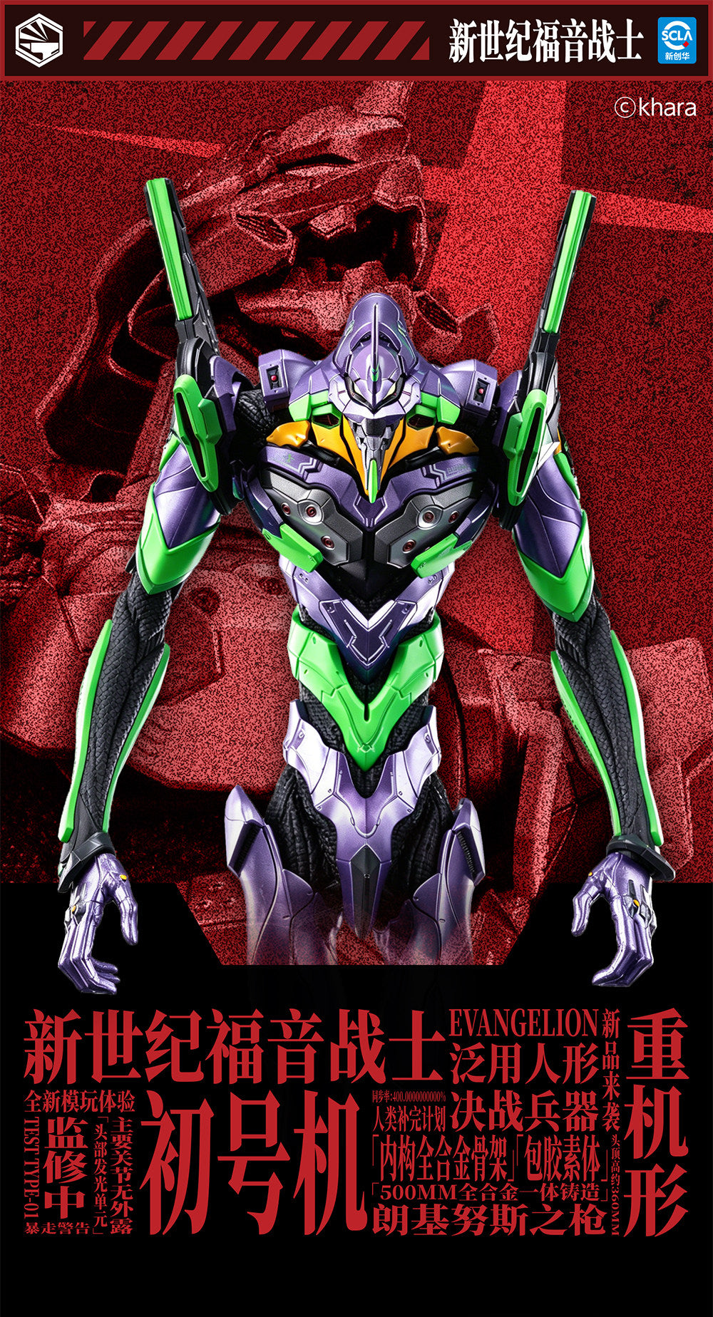 Heavy Mecha Evangelion EVA-01 Gokin Alloy Action Figure
