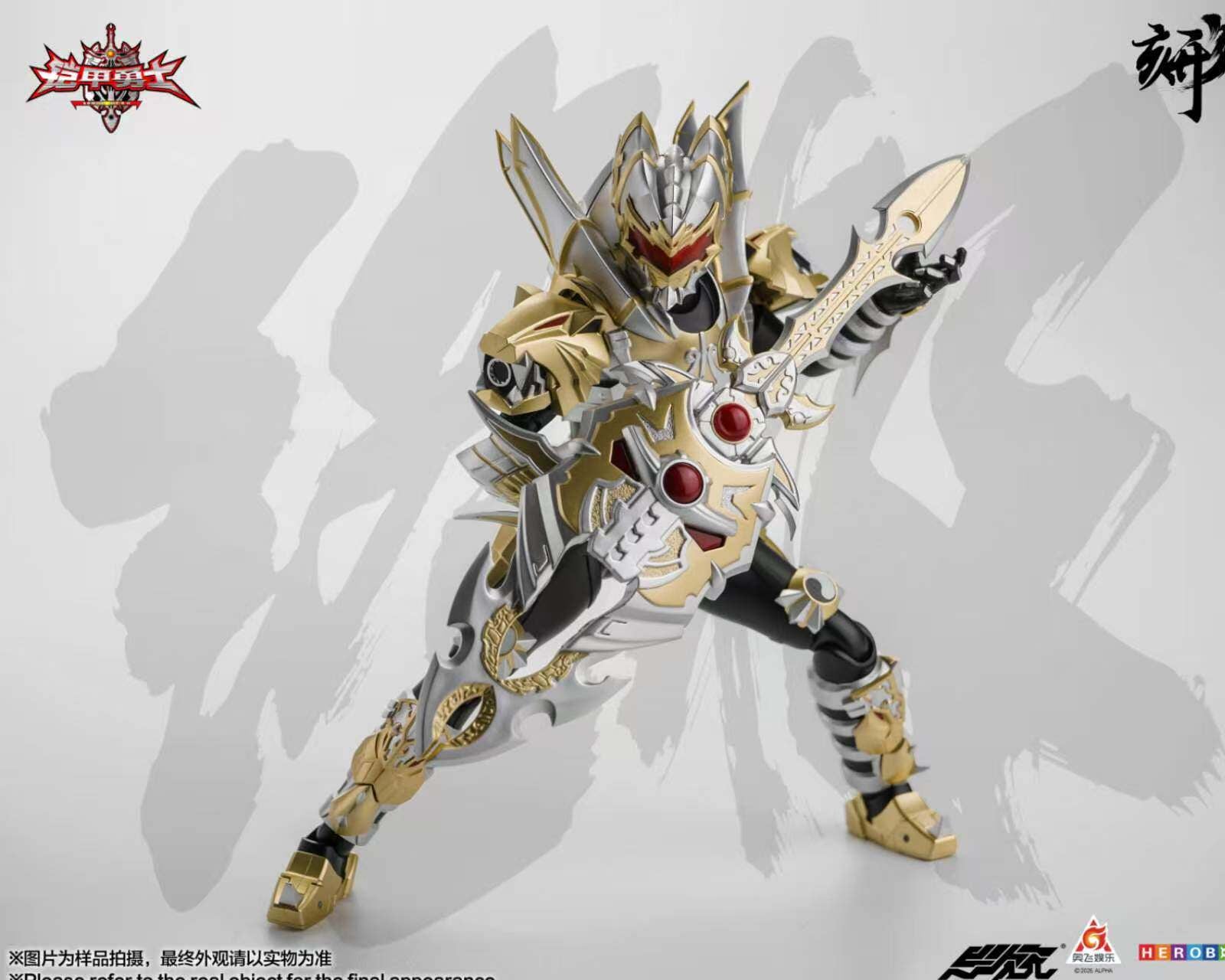 1:12 Emperor Hero Action Figure
