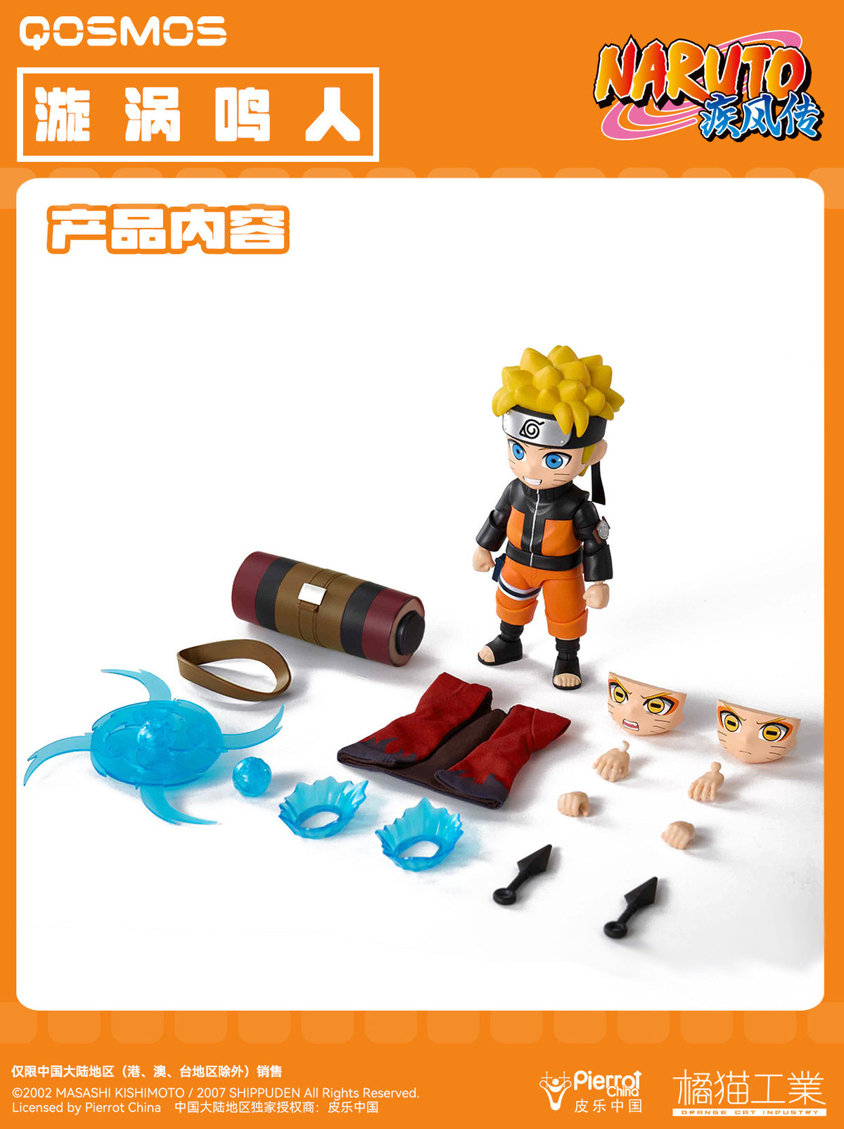 Qosmos Uzumaki Naruto Assembly Kit Figure