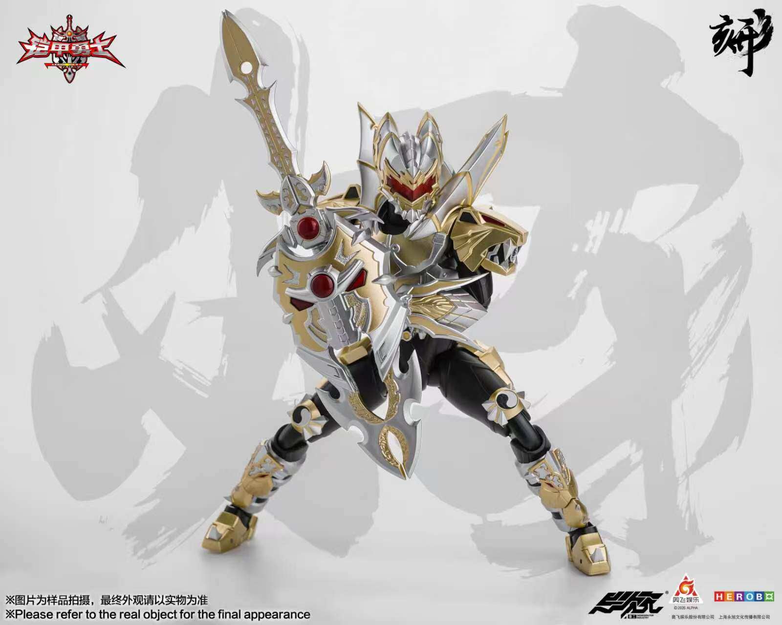 1:12 Emperor Hero Action Figure