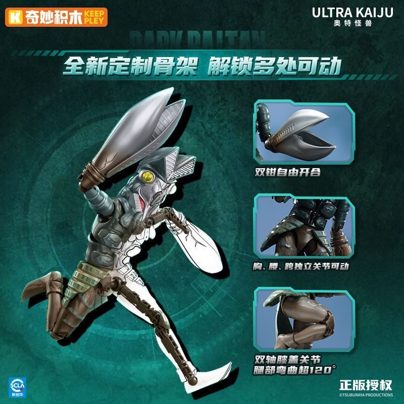 Dark Baltan Building Blocks Model Kit