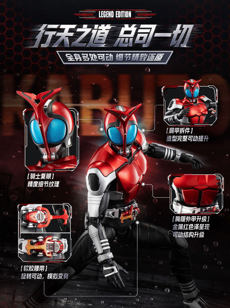 Kamen Rider Kabuto Rider Form Legend Edition Model Kit