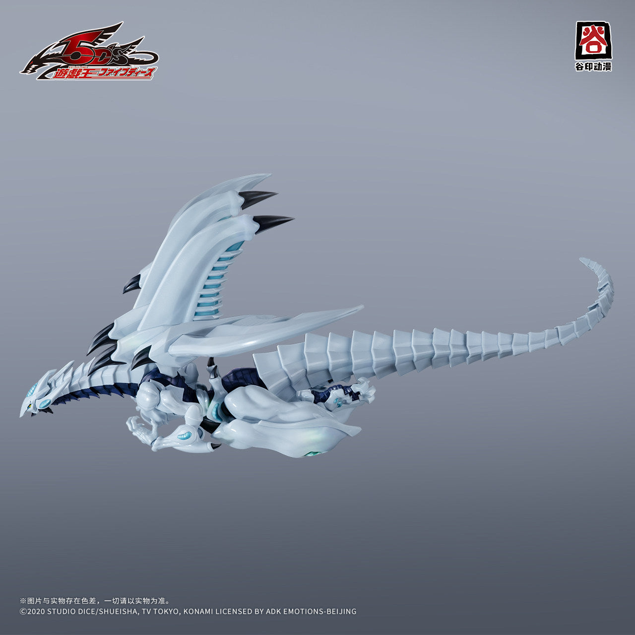 Shooting Star Dragon Model Kit